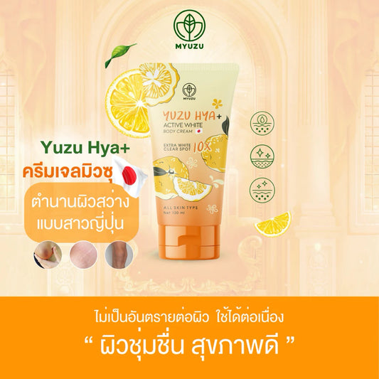 YUZU HYA+ Active White Clear Spot  120ml