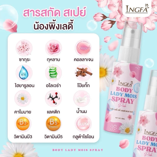 INGFA Body Lady Moist Spray Pink 10ml