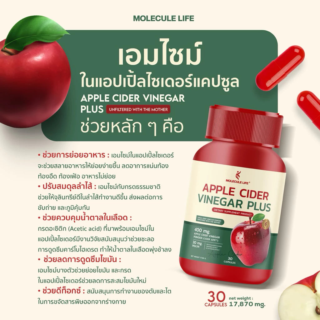 MOLECULE LIFE Apple Cider Vinegar Plus 30 Capsules