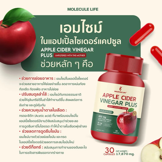 MOLECULE LIFE Apple Cider Vinegar Plus 30 Capsules