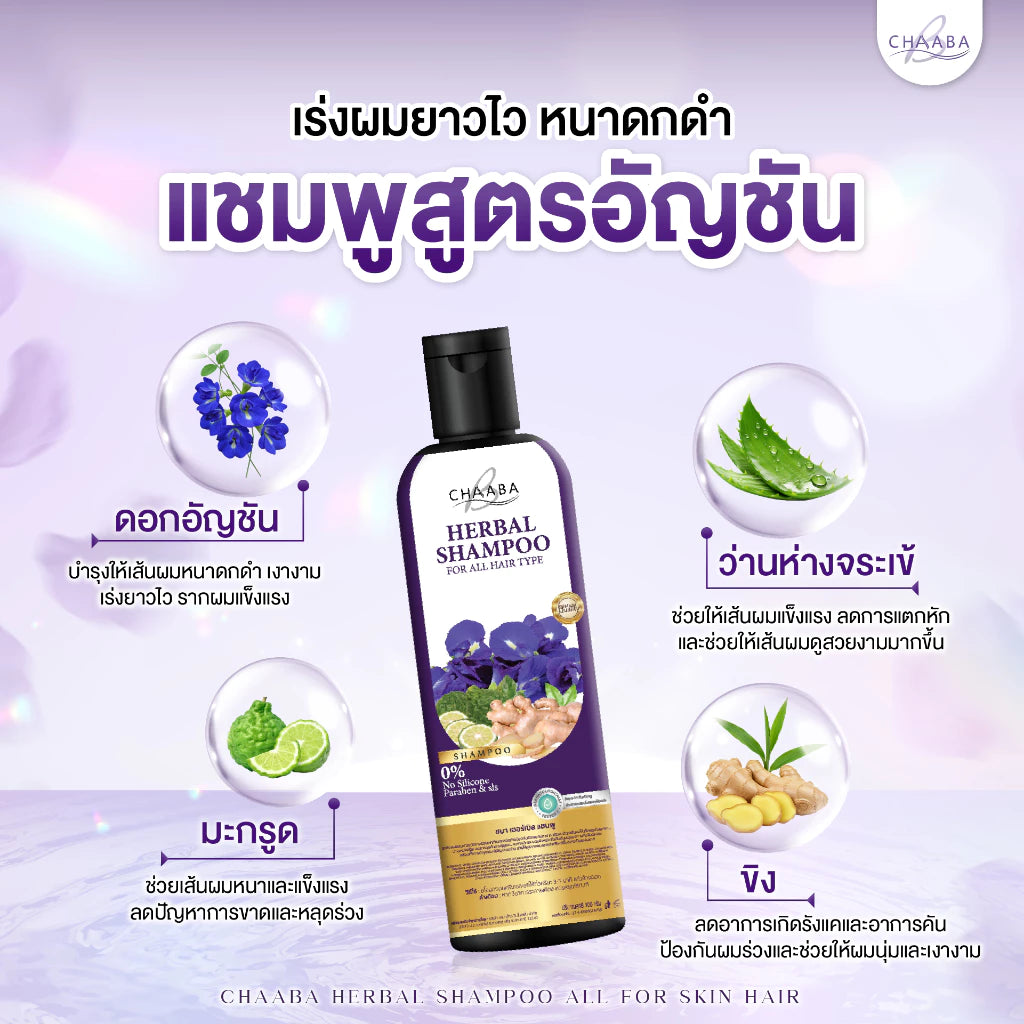 CHABA SHAMPOO & CONDITIONER PACK 2 x 300 ml