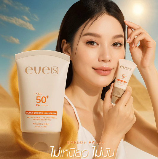 EVE’S ULTRA SMOOTH SUNSCREEN SPF50 PA+++ 18g
