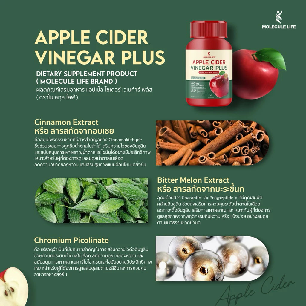 MOLECULE LIFE Apple Cider Vinegar Plus 30 Capsules
