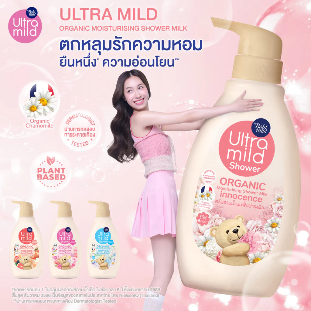 Babi Mild Ultra Mild First Love Bath 380ml