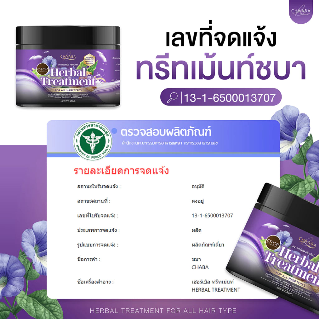 CHABA HAIR TREATMENT 500g