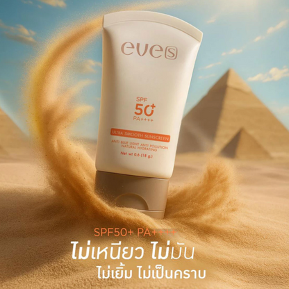 EVE’S ULTRA SMOOTH SUNSCREEN SPF50 PA+++ 18g