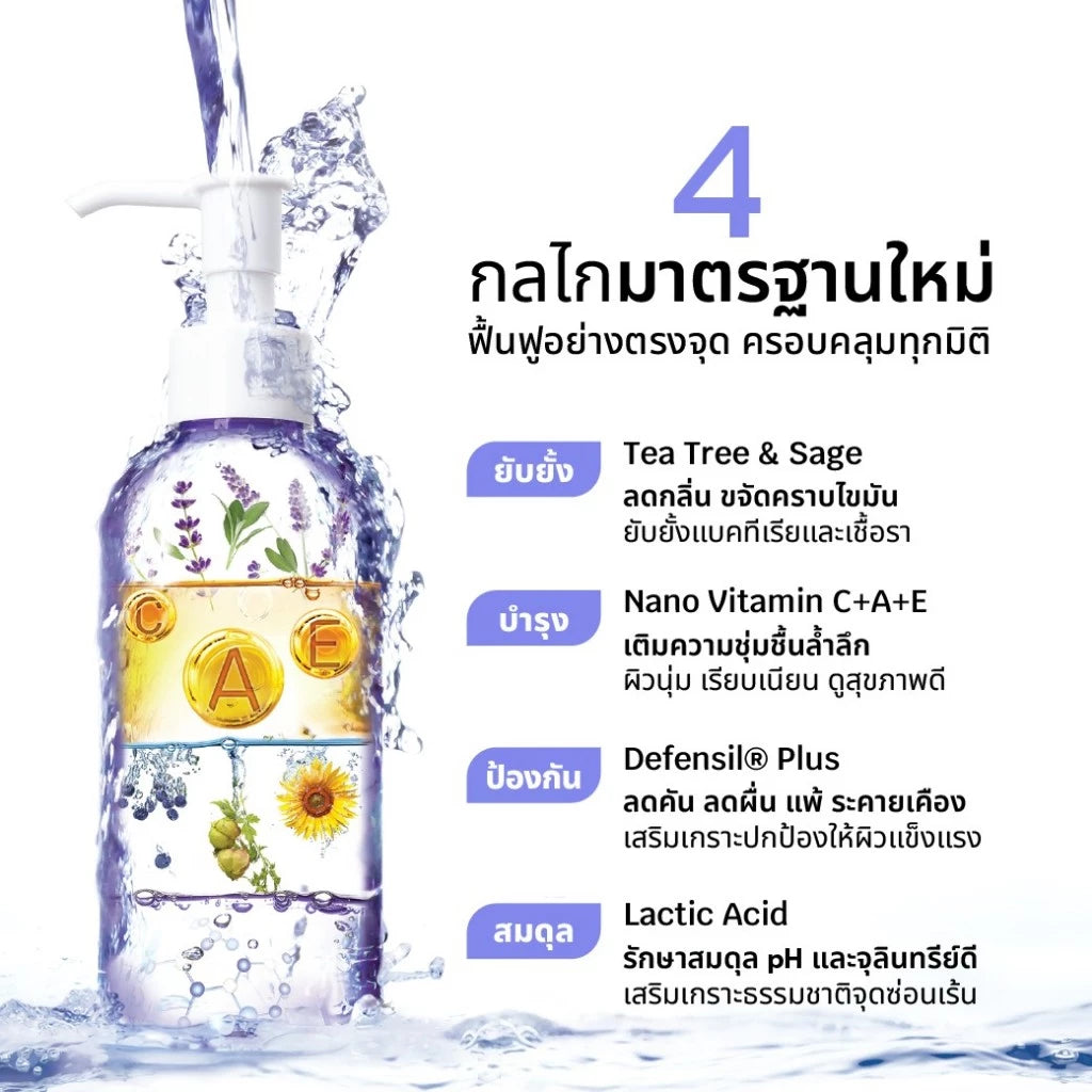 ARAYA Extra Sensitive Feminine Cleanser 200ml
