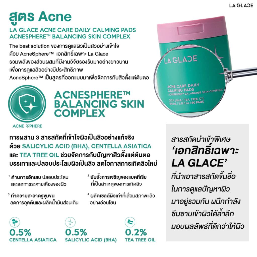LA GLACE DAILY TONER PADS ACNE & MOIST 80 Pads