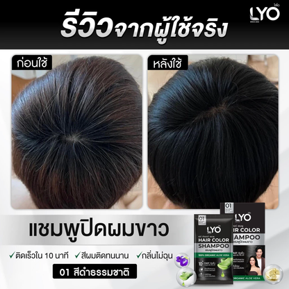 LYO Hair Color Shampoo Natural Extracts | 6 Sachets/Box