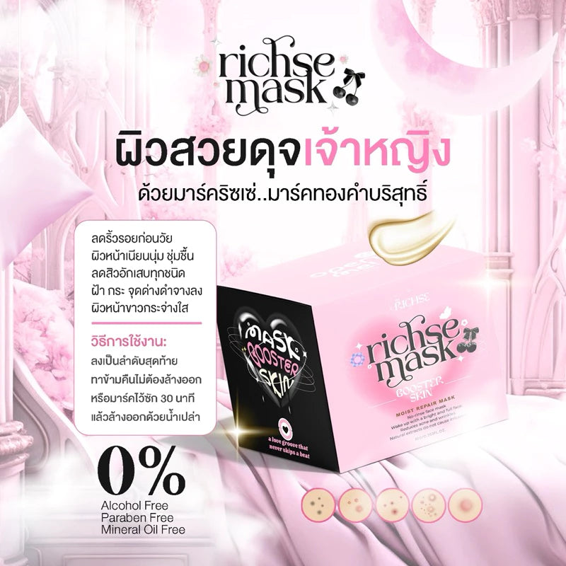 RICH'SE Mask Booster Skin 10g