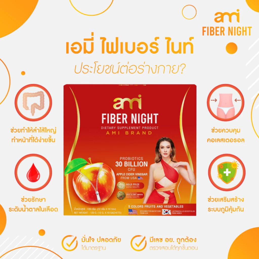 Ami FIBER NIGHT 10 Sachets