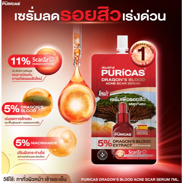 [6 Sachets] Puricas Dragon’s Blood Acne Scar Serum 7ml