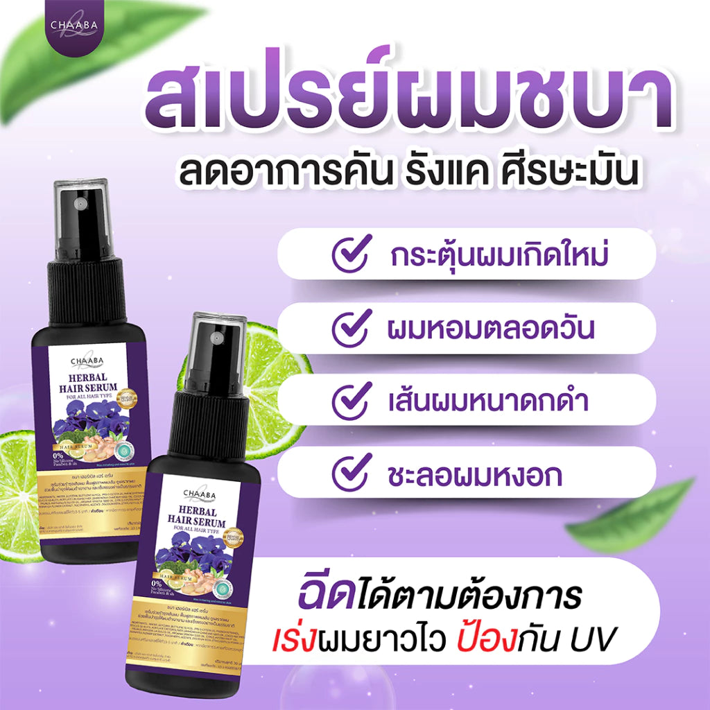 CHABA HAIR SERUM 30ml
