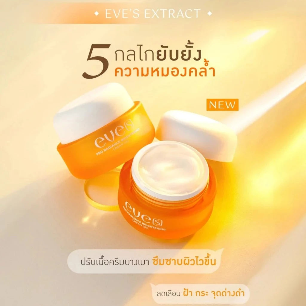 EVE'S  Pro Radiance Brightening Cream Gel 20 g.