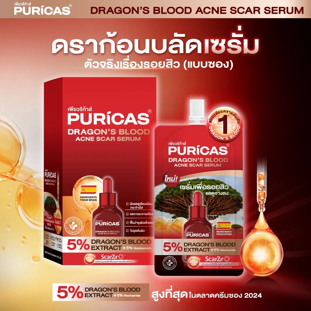 Puricas Dragon’s Blood Acne Scar Serum 7ml