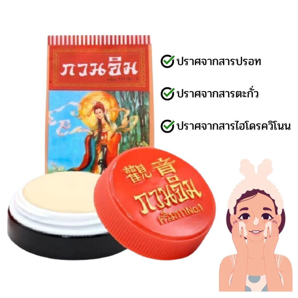 Kuan im Original Pearl Cream 3g