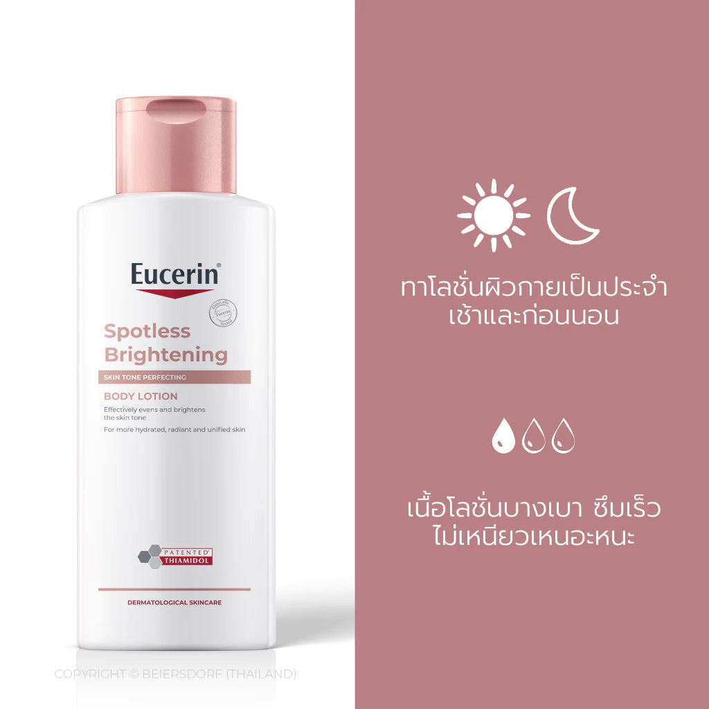 Eucerin SPOTLESS BRIGHTENING THIAMIDOL SKIN TONE PERFECTING BODY LOTION 250ML