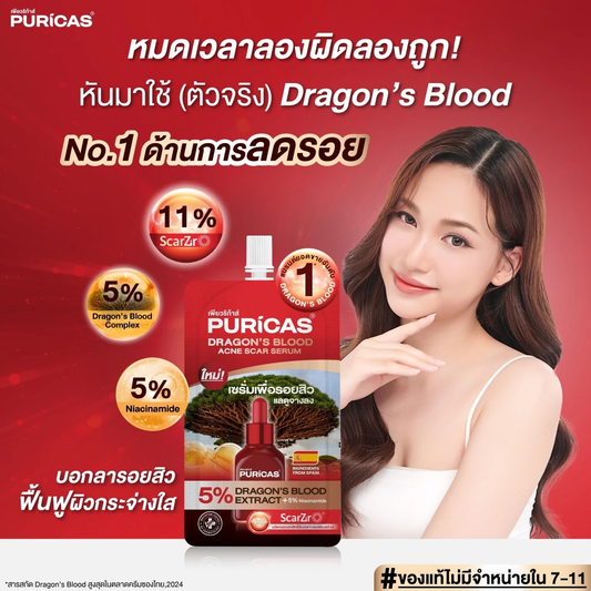 [6 Sachets] Puricas Dragon’s Blood Acne Scar Serum 7ml