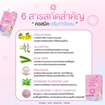 Cosmic Hair Remover 30g