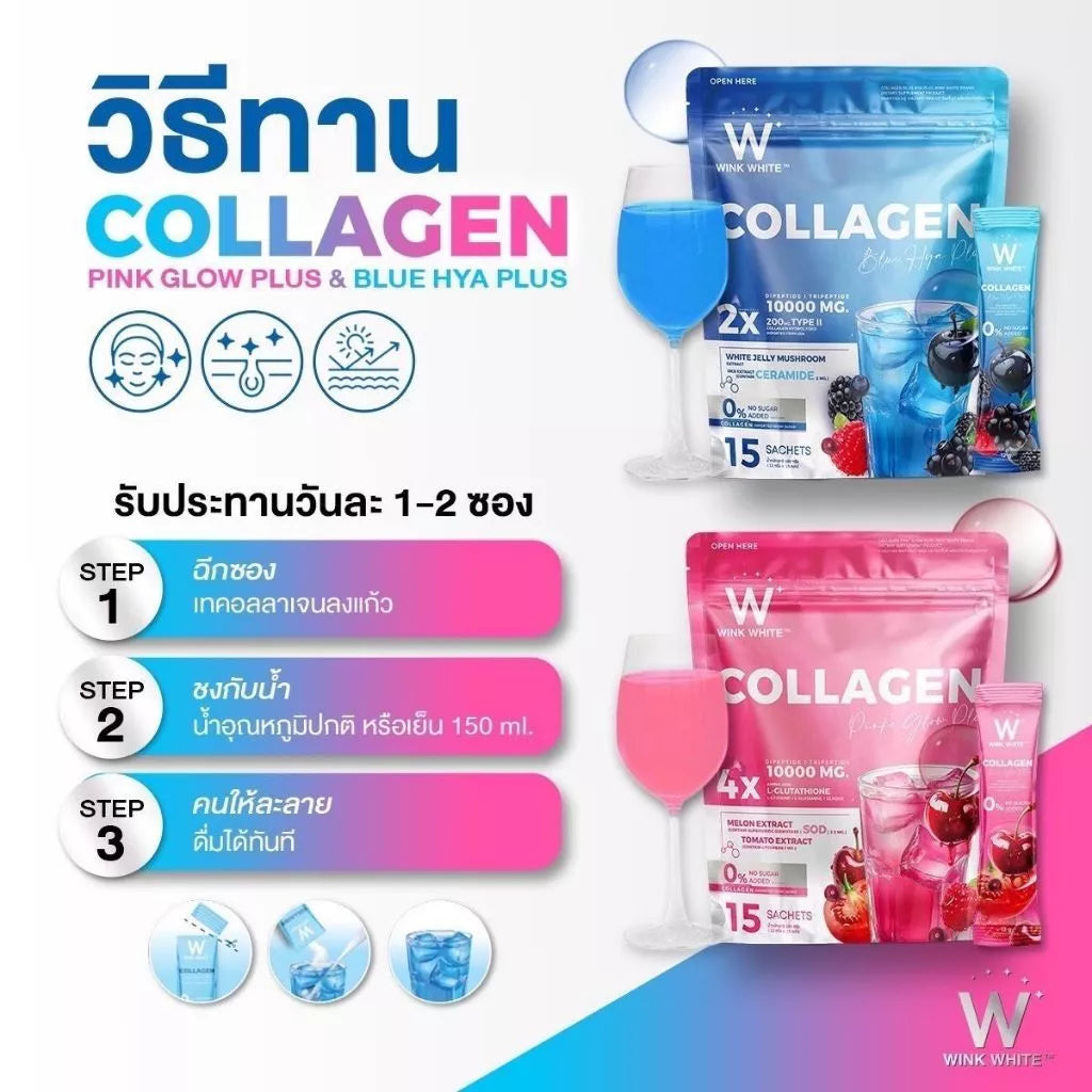 Wink White Collagen Blue HYA Plus 15 sachets Buy 1 Get 1 Free