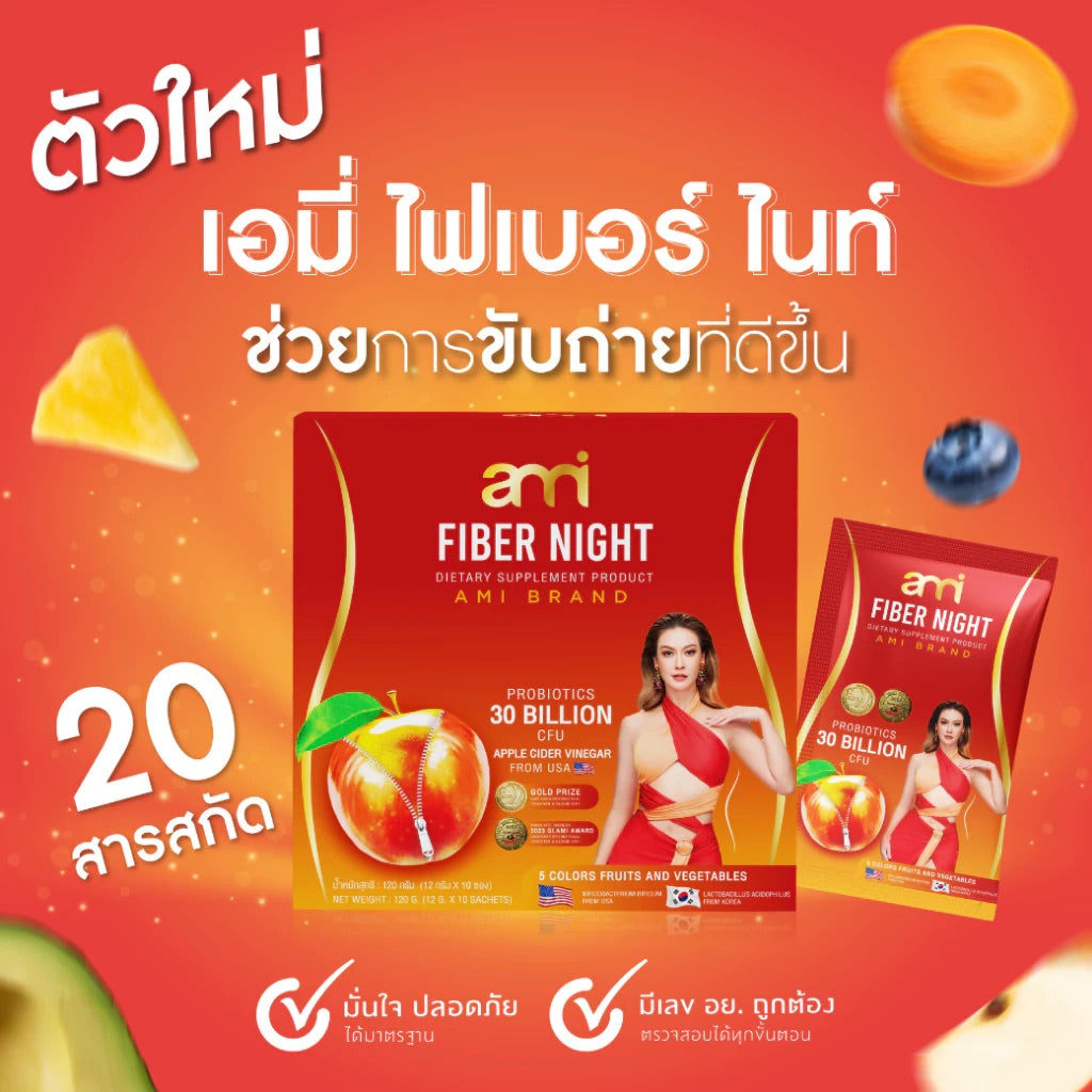 Ami FIBER NIGHT 10 Sachets