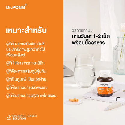 Dr.PONG ENC 500 Nutrimin C 500mg : Vitamin C 30 capsules