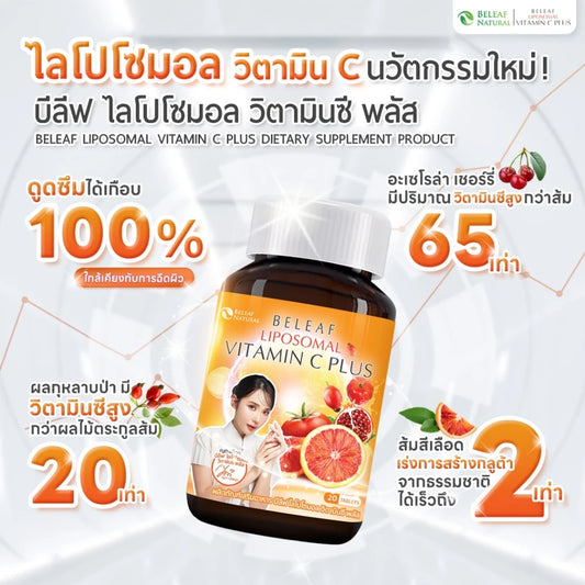 Beleaf Liposomal Vitamin C Plus 20 Capsules