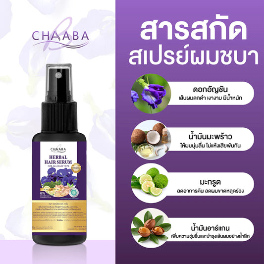 CHABA HAIR SERUM 30ml