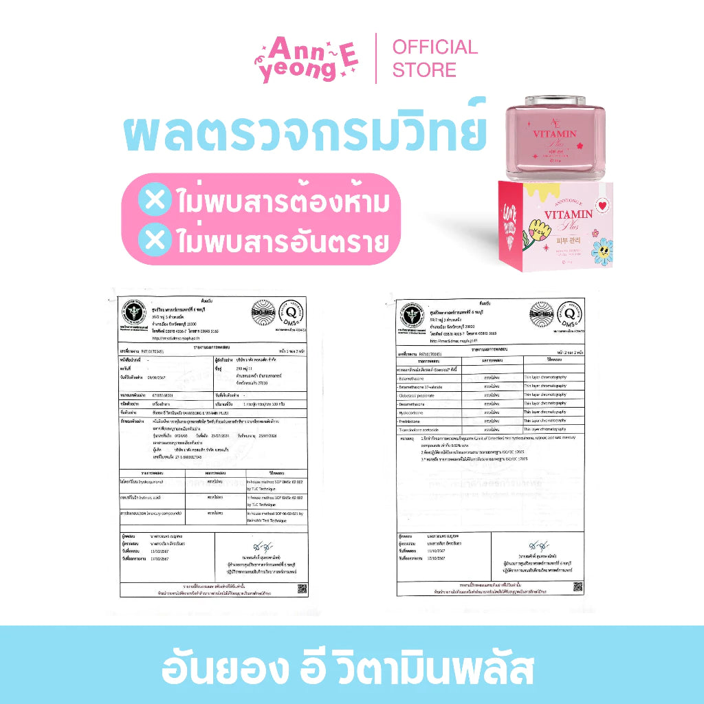 ANNYEONG E VITAMIN PLUS 10g