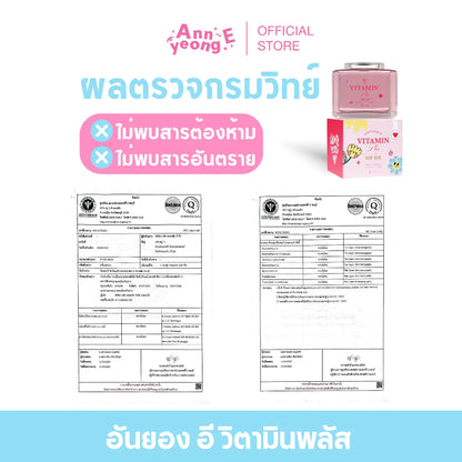 ANNYEONG E VITAMIN PLUS 10g
