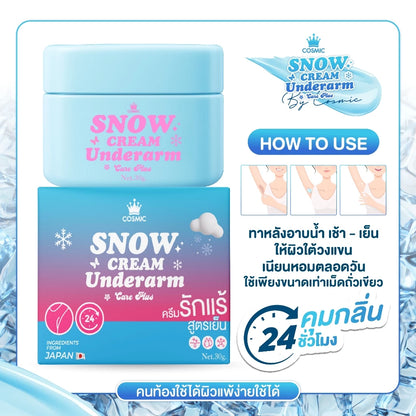 Cosmic Snow Cream Underarm 30g