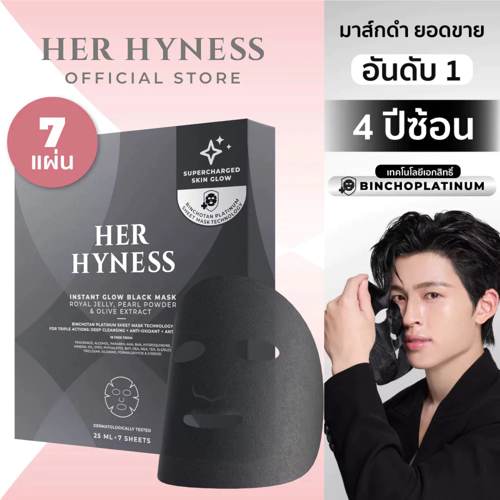 HER HYNESS INSTANT GLOW BLACK MASK 7 Sheets