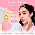HER HYNESS MARSHMALLOW GLOWING TINTED SUNSCREEN SPF50+PA++++40G