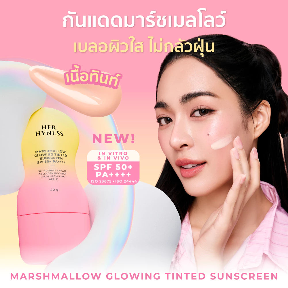 HER HYNESS MARSHMALLOW GLOWING TINTED SUNSCREEN SPF50+PA++++40G
