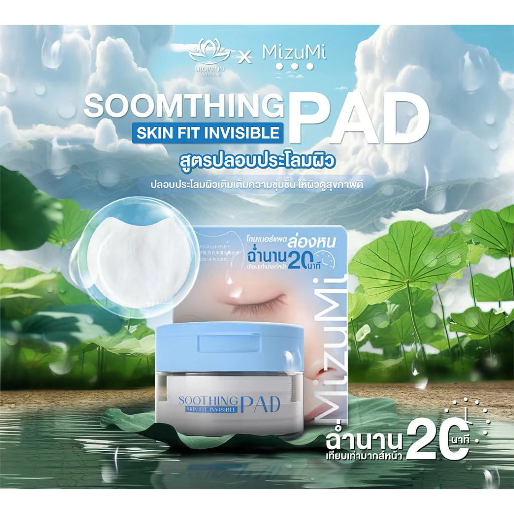 Mizumi - Skin Fit Invisible Pad 80 Sheets