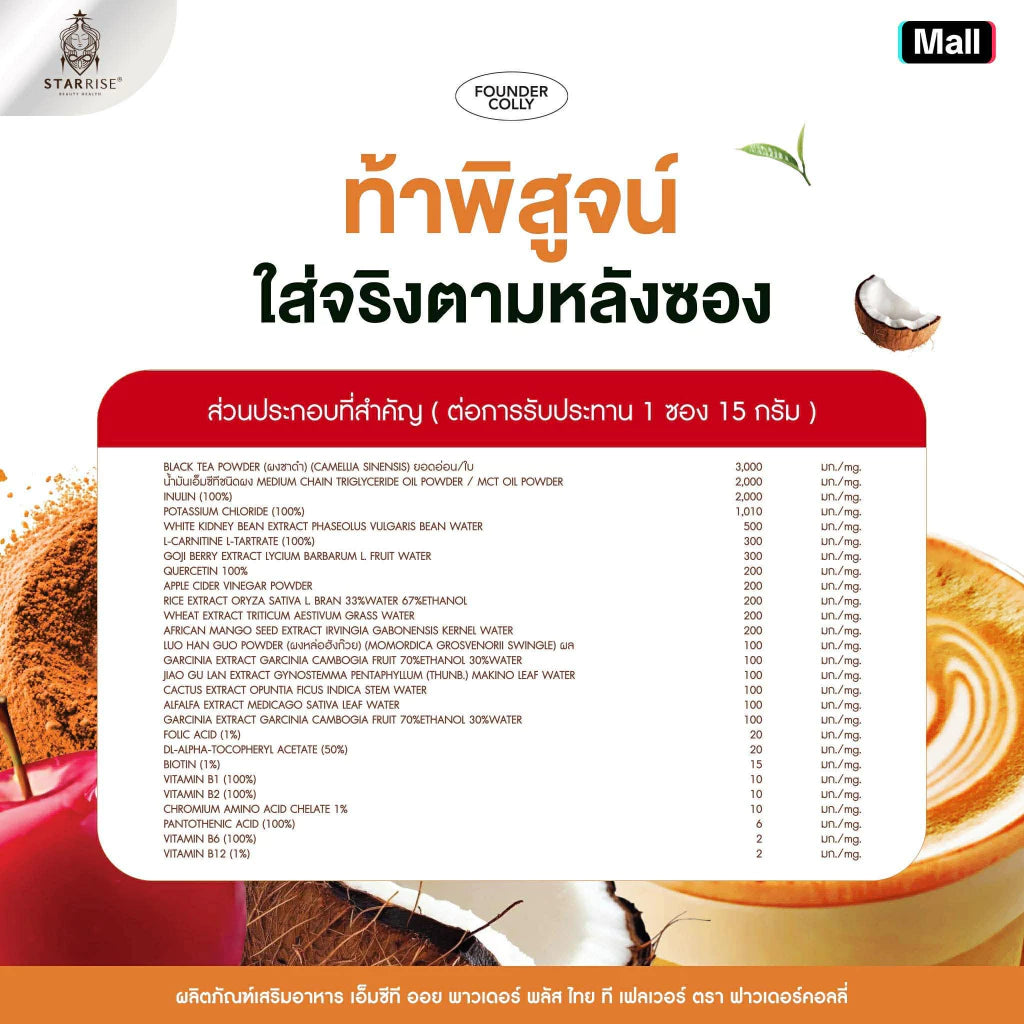 Ping Ping MCT Oil Powder Thai Tea 30 Sachets