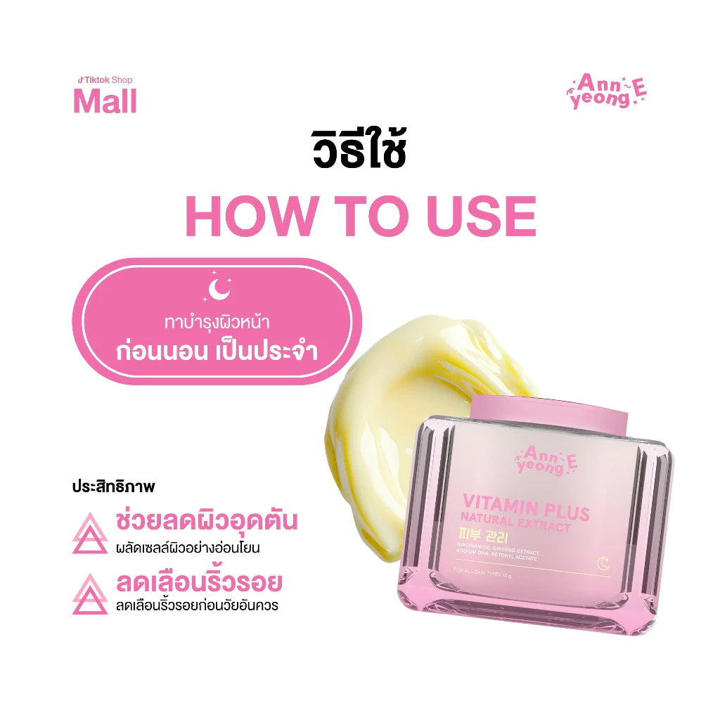 ANNYEONG E VITAMIN PLUS 10g