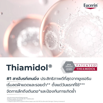 Eucerin SPOTLESS BRIGHTENING THIAMIDOL SKIN TONE PERFECTING BODY LOTION 250ML
