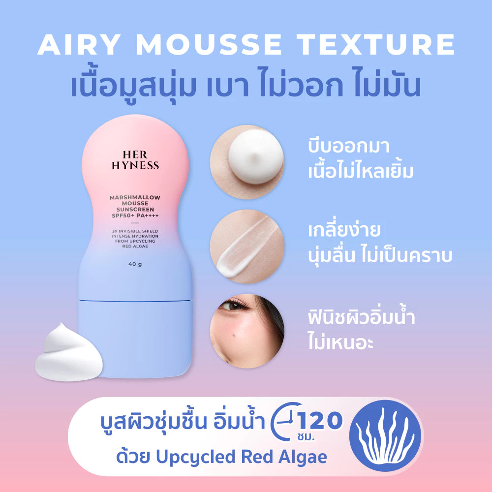 HER HYNESS MARSHMALLOW MOUSSE SUNSCREEN SPF50+PA++++40G
