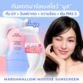 HER HYNESS MARSHMALLOW MOUSSE SUNSCREEN SPF50+PA++++40G