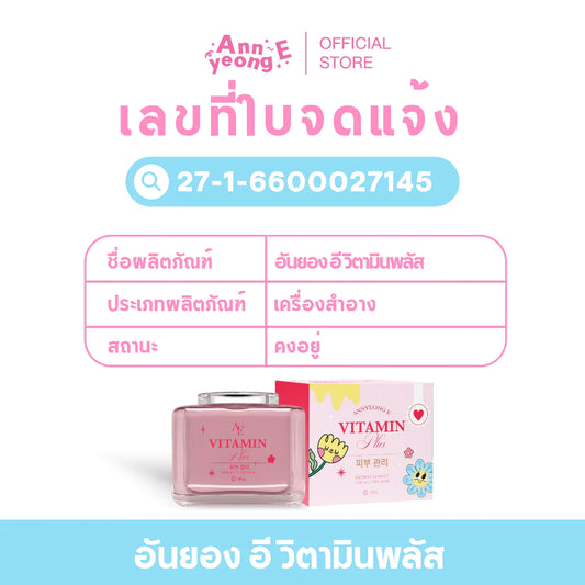 ANNYEONG E VITAMIN PLUS 10g