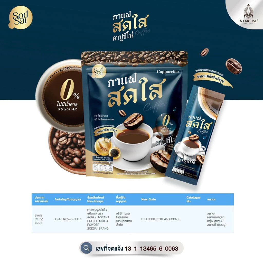 Foundercolly Sod Sai Coffee 30 Sachets