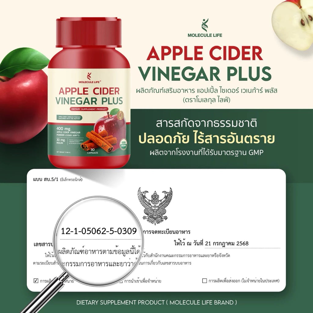 MOLECULE LIFE Apple Cider Vinegar Plus 30 Capsules