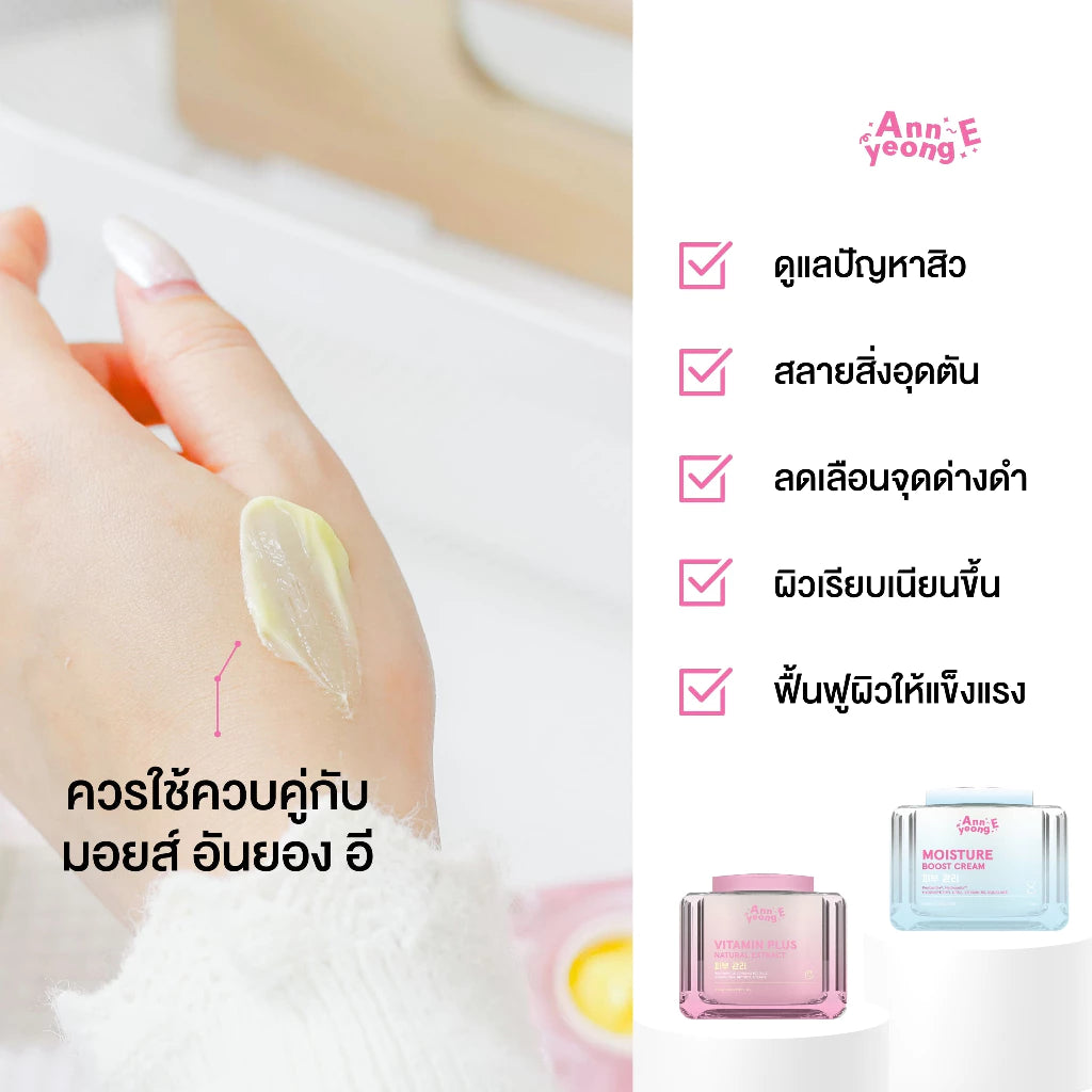 ANNYEONG E VITAMIN PLUS 10g