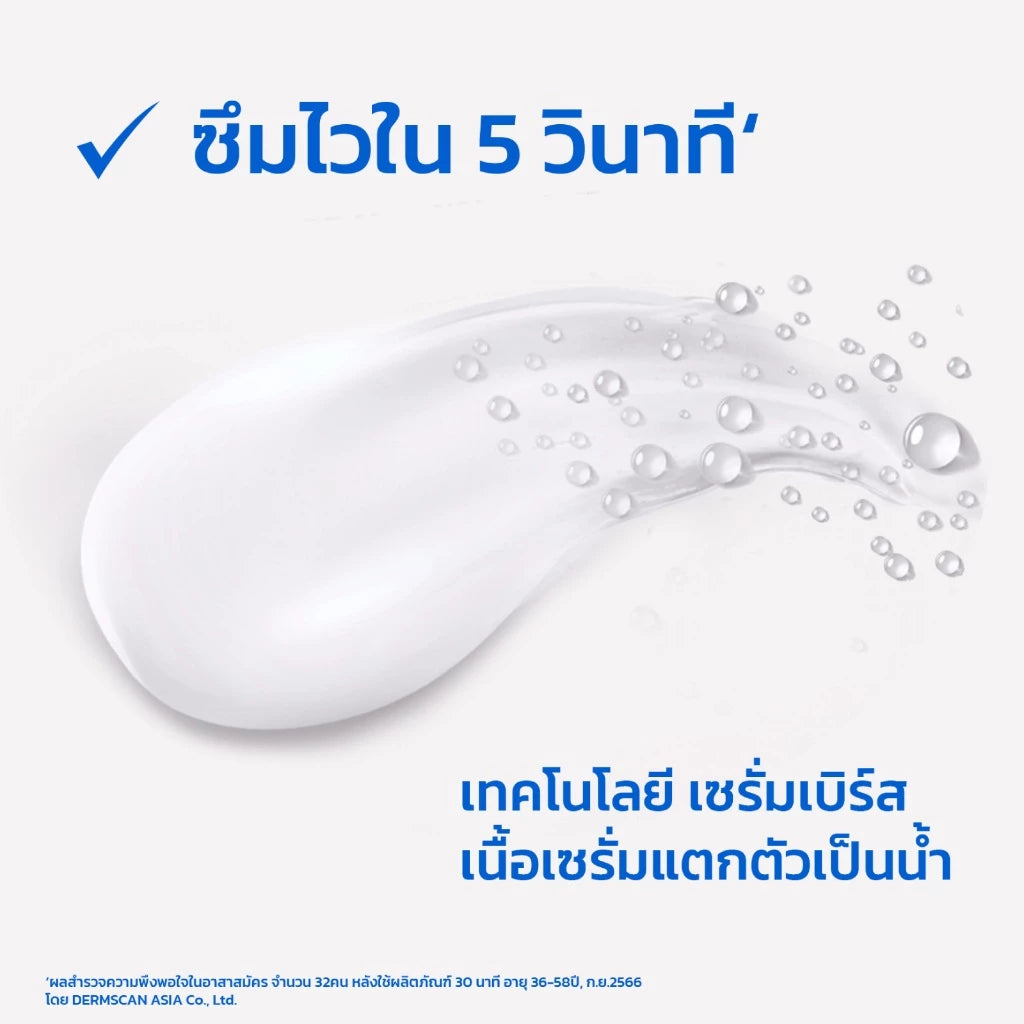 Vaseline Gluta-Hya Healthy Bright Serum Lotion 290ml
