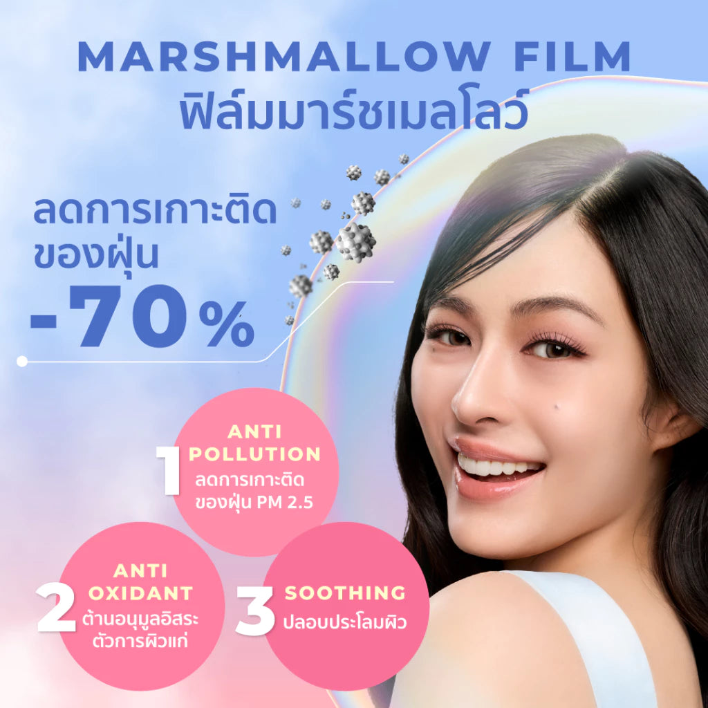 HER HYNESS MARSHMALLOW MOUSSE SUNSCREEN SPF50+PA++++40G