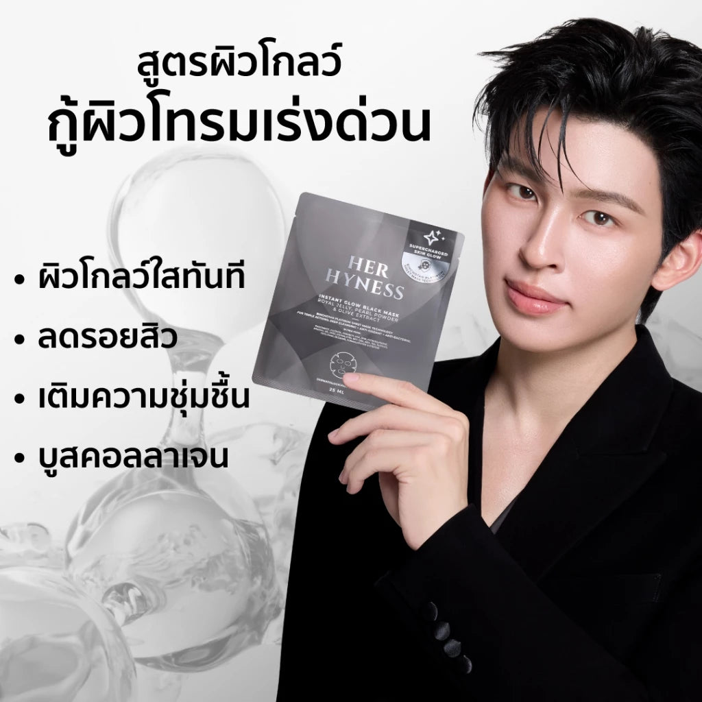 HER HYNESS INSTANT GLOW BLACK MASK 7 Sheets