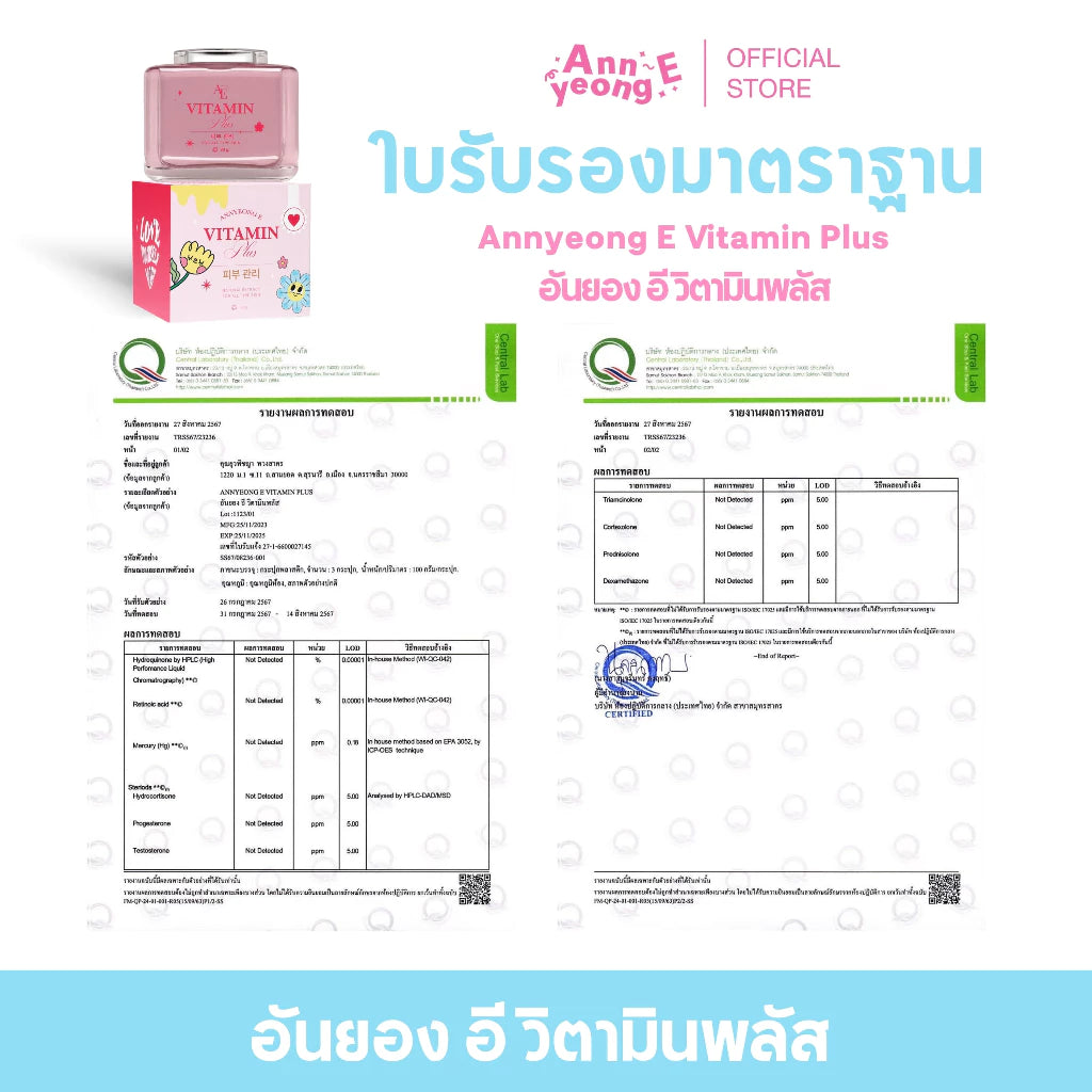 ANNYEONG E VITAMIN PLUS 10g