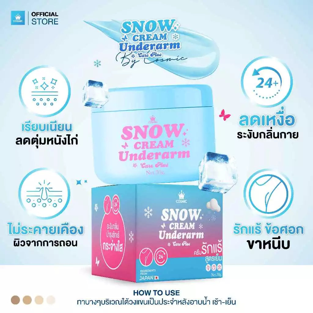 Cosmic Snow Cream Underarm 30g