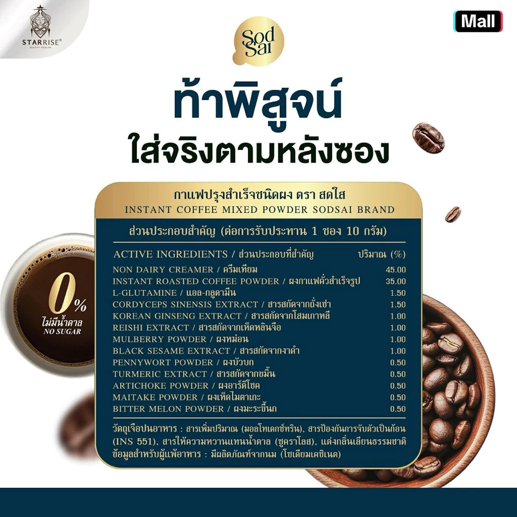 Foundercolly Sod Sai Coffee 30 Sachets